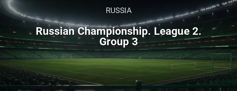 Russian Championship. 2nd League. Group 3 logo