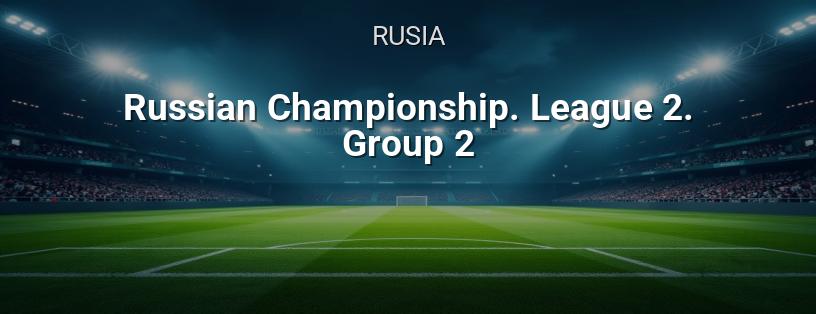 Campeonato de Rusia. 2ª Liga. Grupo 2 logotipo