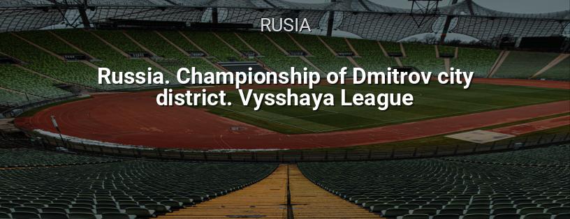 Rusia. Campeonato del Distrito Urbano de Dmitrov. Liga Superior logotipo