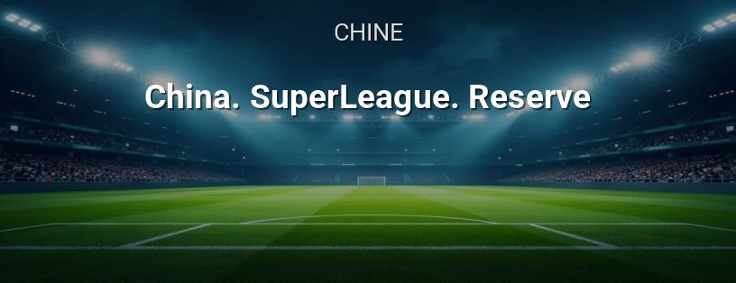 Championnat de Chine. Ligue Réserve logo