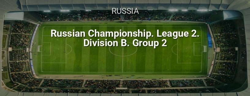Campionato Russo. 2ª Lega. Divisione B. Gruppo 2 logo