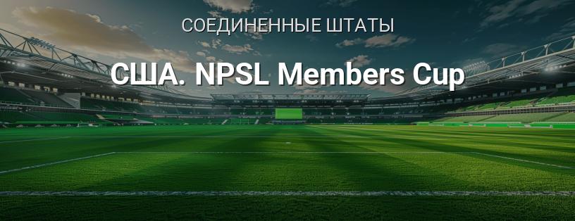 США. NPSL Members Cup логотип