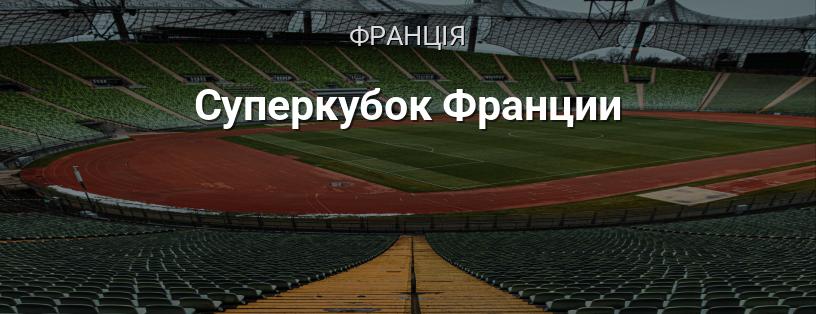 Трофей Чемпіонів логотип