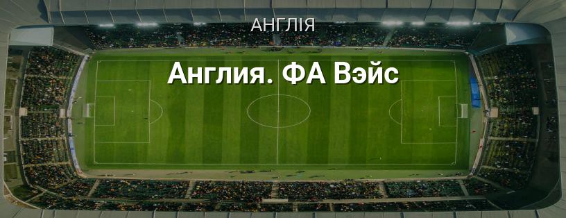Англія. FA Cup логотип
