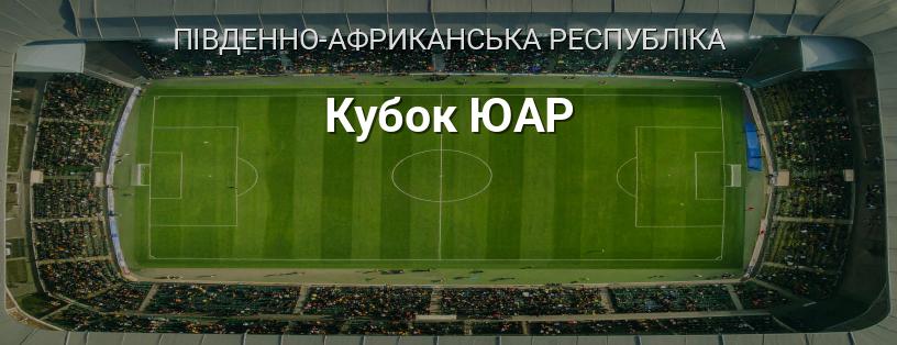 Кубок ПАР логотип