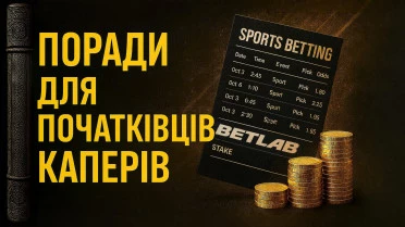 Поради початківцям капперам.